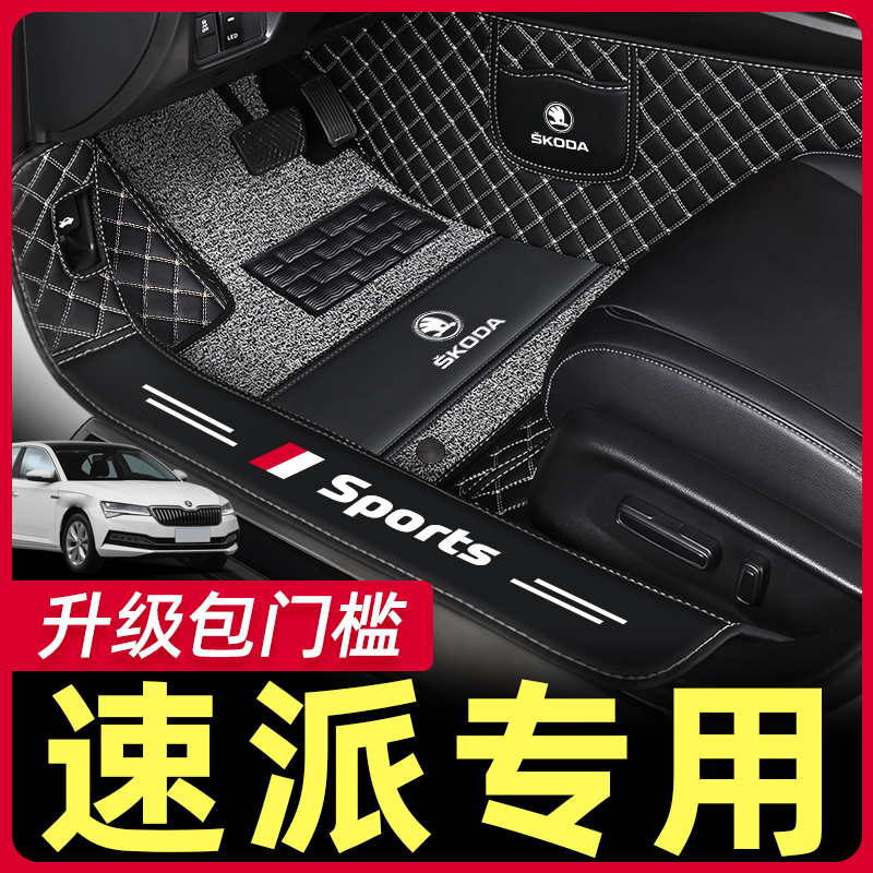 Dedicated to Skoda Speed ​​Pad 18 2019 Comfort Edition double-layer wire ring new Speed ​​​​Pai car full surround