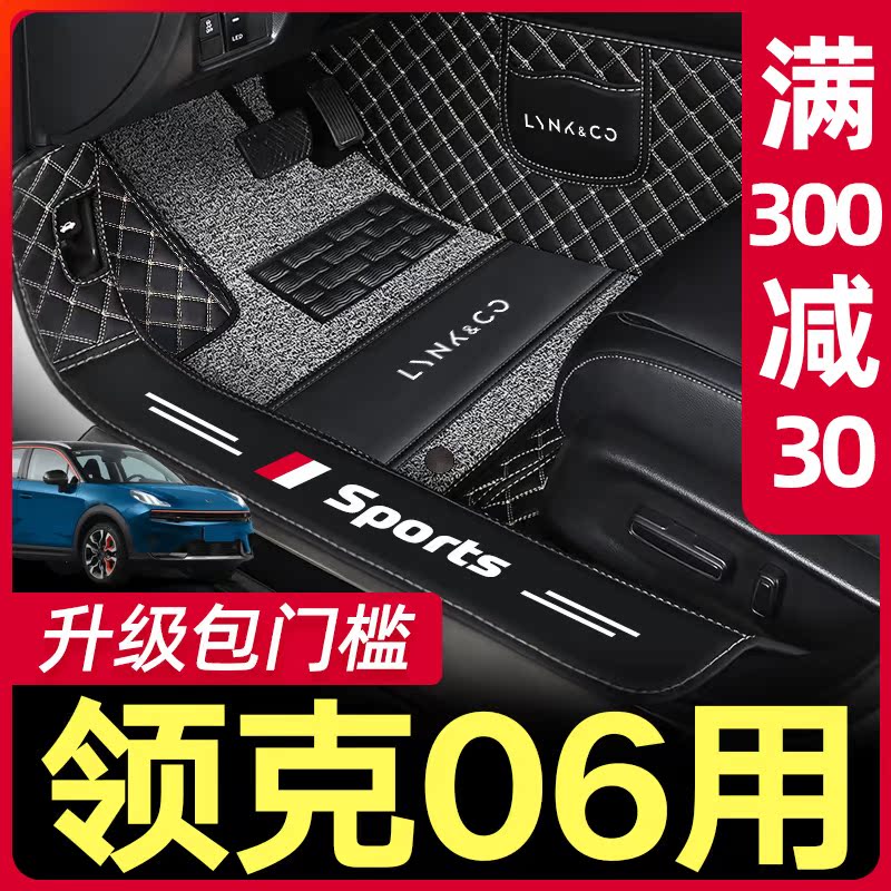 Dedicated to the collar 06 Full siege 20 Type Plus surge Pro flak Halo Silk Circle Collar Special Car Footbed