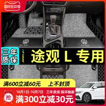 Suitable for Tiguan l Foot Pad Volkswagen 2021 x18 19 20 Old Silk Ring Full Surround Car Special Foot Pad