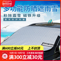 Car windshield snow cloth snow cover front windshield glass cover winter car front snow barrier frost protection half cover car jacket