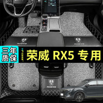 Dedicated to Roewe rx5plus Foot Pad Ultimate 16-20 Roewe rx5max Fully Surrounded Car Foot Pad