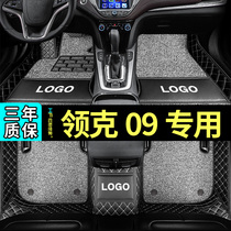 Suitable for collars 09 foot pads 2021 Halo seven-seat six-seat double carpet special car footbed full surround