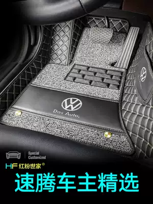 Suitable for FAW Foss car new speed Teng silk ring embroidery standard 21 carpet type 20 fully surrounded 19 car floor mats