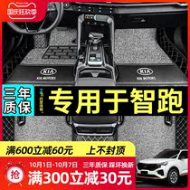 Suitable for Kia Smart Run 19 2019 18 2016 16 15 New Generation Full Surround Car Special Foot Pad
