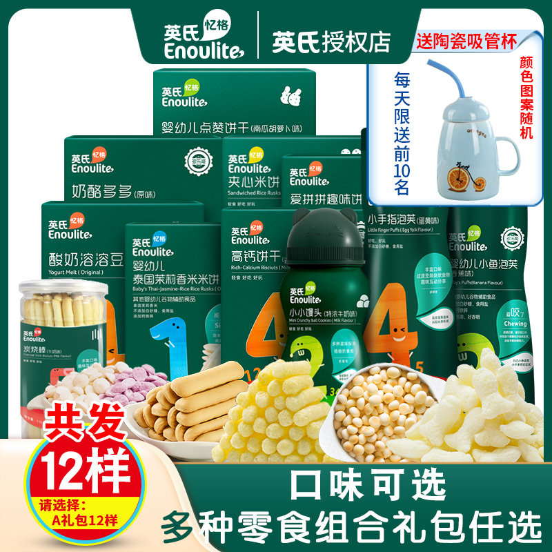 Yingzi Finger Small Fish Puff Grinding Tooth Spot Hymn Fun Charcoal Burning Stick Fruit Yoghurt Soluble Bean Cake Dry Zero Food Gift Bag