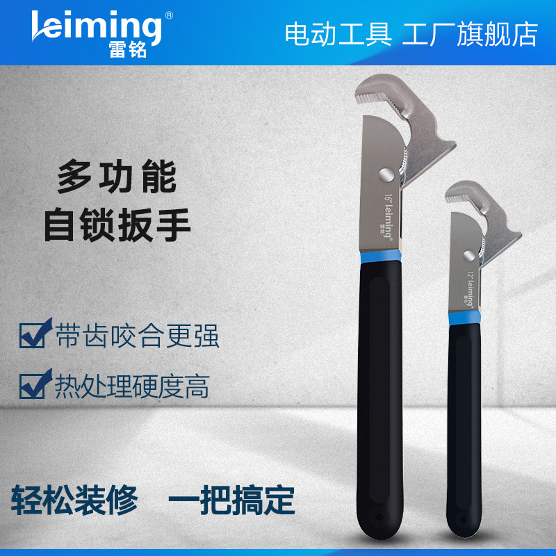 Lei Ming multi-function wrench universal movable wrench Plate hand quick opening tube pliers hardware tool set