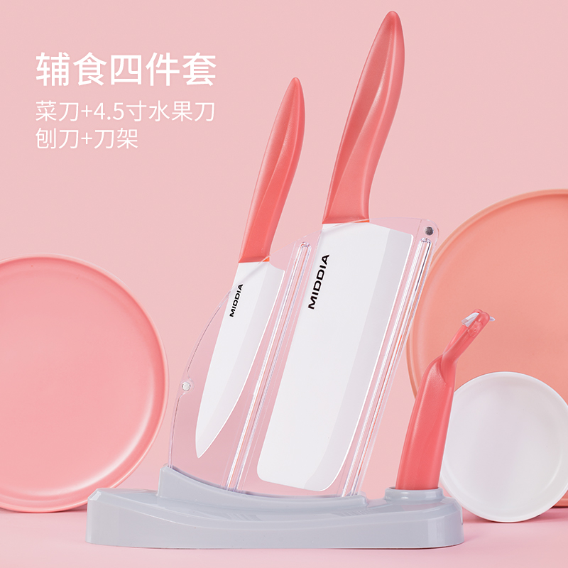 Meilia baby kit kit baby food tool children fruit knife zirconia ceramic knife deck board