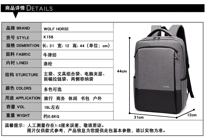 狼马 双肩包男大容量背包韩版潮流电脑旅行包 19.9元包邮 买手党-买手聚集的地方