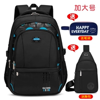 [加大号黑蓝配 笔袋+黑胸包]