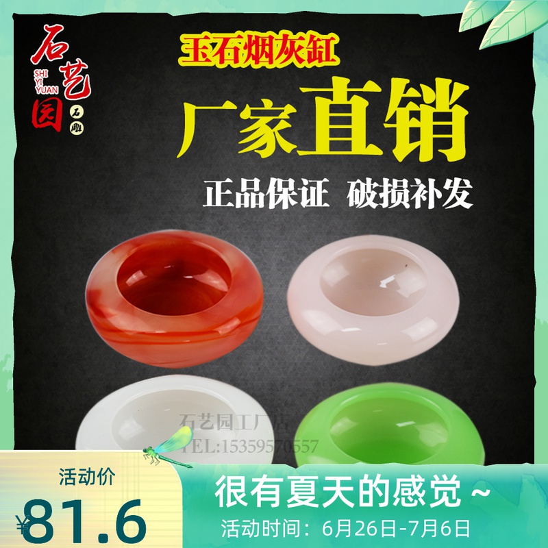 Ashtray household living room Marble natural jade with lid Creative personality trend Nordic office large