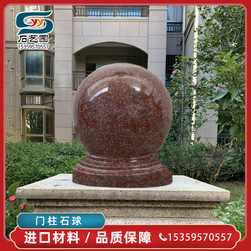 Granite Door Post Stone Ball Gate Fence Wall British Brown India Red Ball Marble Stone Pier Round Ball Decoration