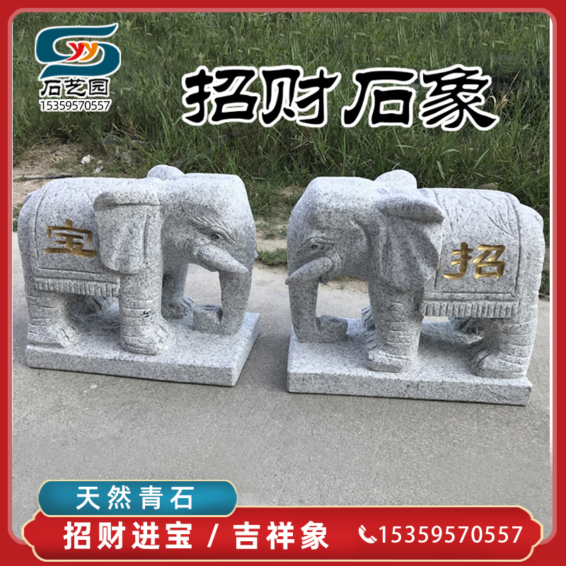 Stone Sculpture Elephant Granite Rock Elephant Company Villa Doorway Interior Furnishing Pair of Stone Elephant can support the setting