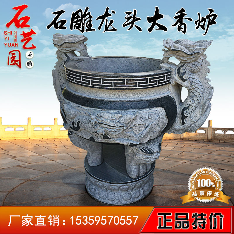Granite stone carving temple incense burner temple Buddhist temple temple bluestone incense burner stone tripod double dragon playing bead sacrificial incense burner
