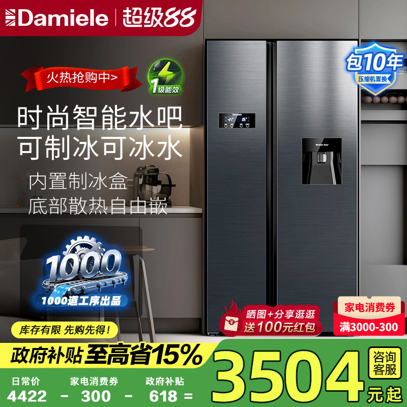 达米尼BCD-602WKSDW冰箱图片