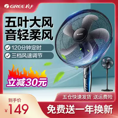 Gree electric fan household silent floor fan large wind power desktop electric fan dormitory vertical industrial shaking head electric fan