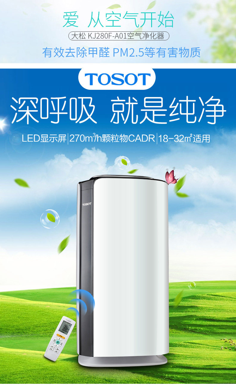 空气净化器详情_01.jpg