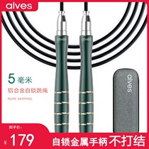 American Alves Self-Lock Jump Rope Fitness Weight Loss Sports Steel Wire Medium Exam Dedicated Student Adult Professional Negative Heavy Rope