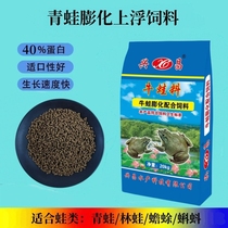 Bullfrog feed frog feed toad feed Thai frog black spotted frog tadpole powder extruded pellet feed