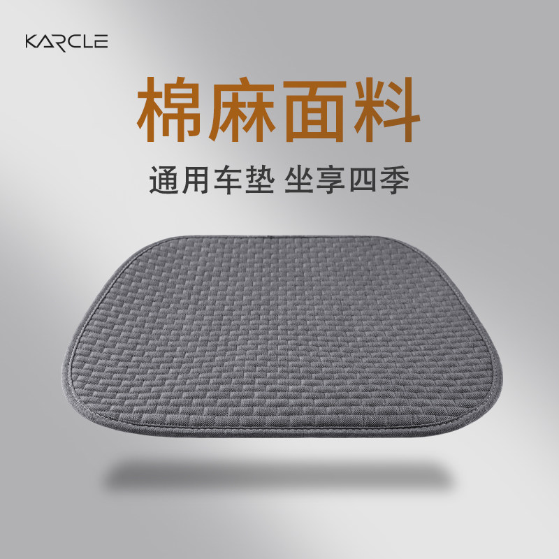 Car cushion single sheet breathable linen ventilation car cushion summer cool cushion?Chair cushion backseat with backrest non-slip seat cushion