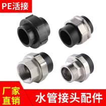 PE outer wire outer tooth inner wire copper wire 20 25 32 6 in charge double head PE copper pipe joint fittings