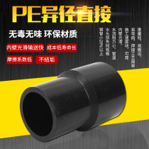 pe reducing diameter direct hot melt reducer joint water pipe fittings black pipe conversion size head 110 125 140160