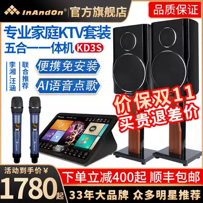 InAndOn Sound King Family KTV Audio Set Full Karaoke Speaker Shot Machine KD3SAll Home