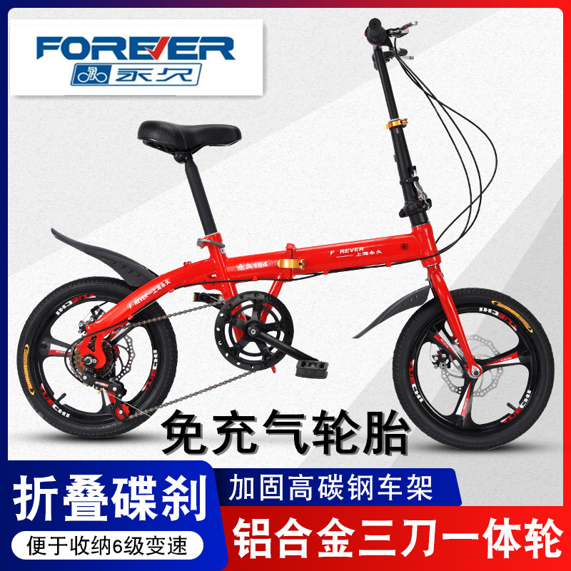 Shanghai permanent brand folding bicycle women's ultra-light portable adult men's lightweight adult small variable speed bicycle