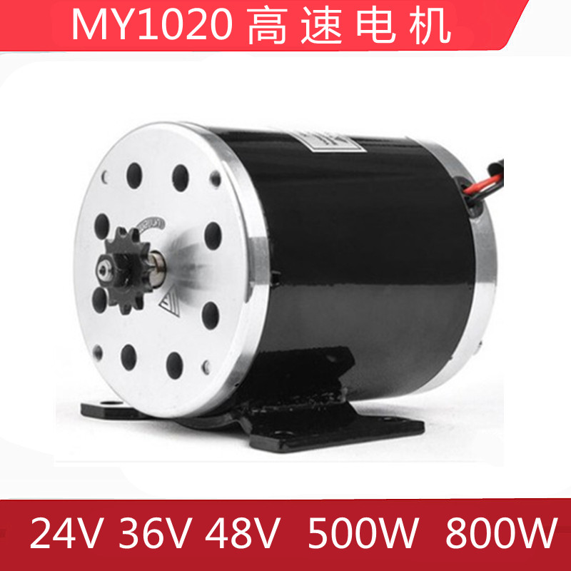 Beach scooter with brushed high speed motor MY1020 24V36V48V500W800W1000W motor motor