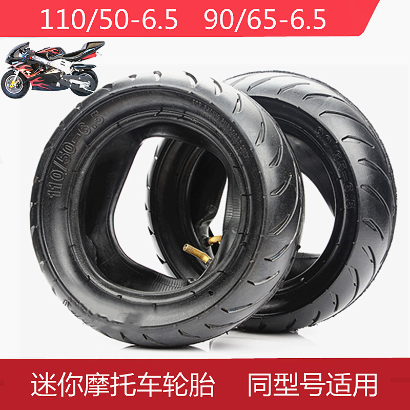 49CC Mini trot Motorcycle electric car tires Pneumatic tires Inner and outer tires 110 50-6 5 90 65-6 5