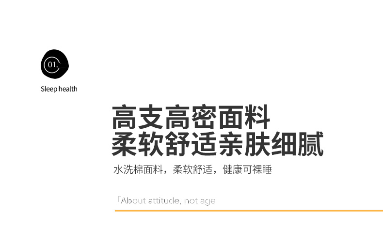 浪莎 水洗棉磨毛床上四件套 1.8*2m 图6