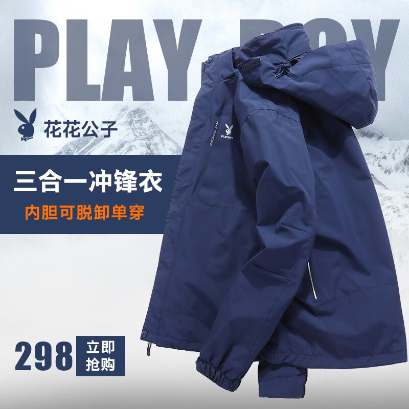 Playboy autumn and winter outdoor windproof and waterproof jacket men's three-in-one plus velvet thickened mountaineering suit women's trendy brand