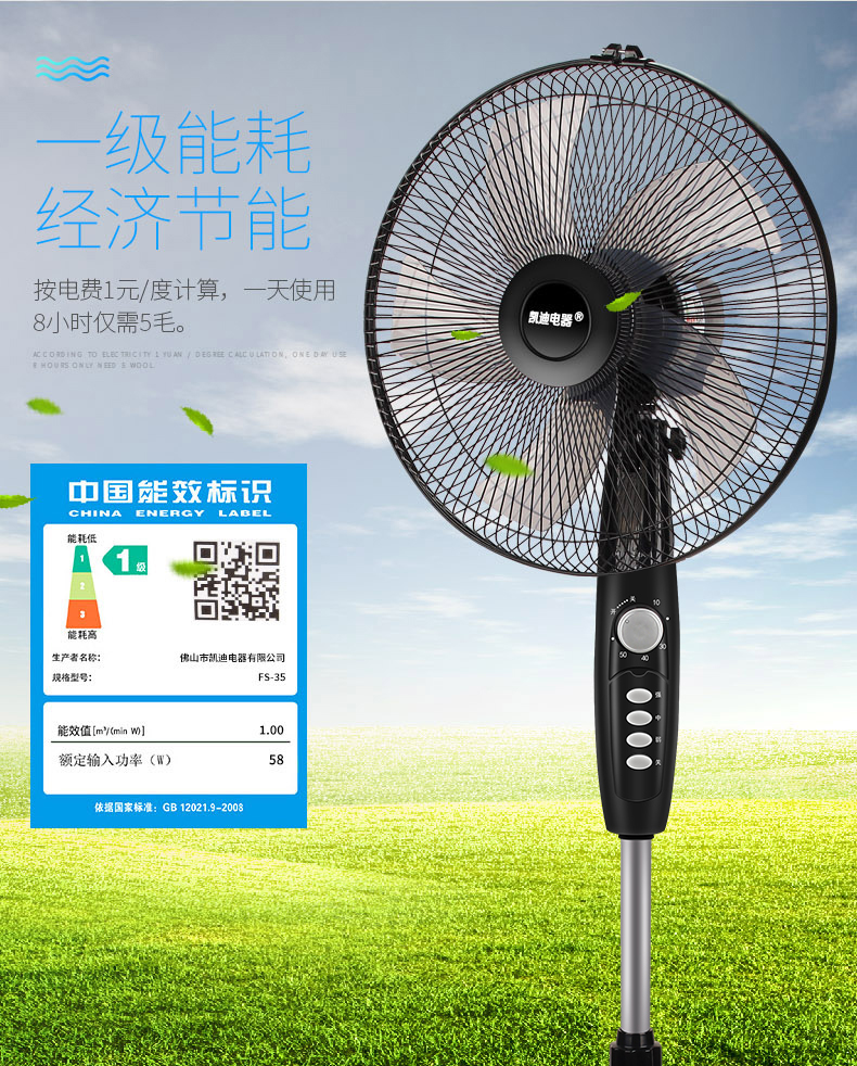 quạt trần thống nhất Quạt điện Kaidi nhà máy tính để bàn quạt sàn ký túc xá máy móc dọc điều khiển từ xa thời gian lắc đầu quạt sàn công nghiệp đại lý quạt asia