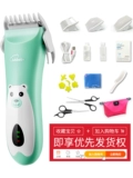 Детская беззвучная машинка для стрижки волос с зарядкой для домашнего использования для раннего возраста