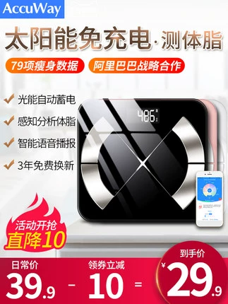 Aikangwei Smart Body FAS называется электронным масштабным масштабным масштабом.