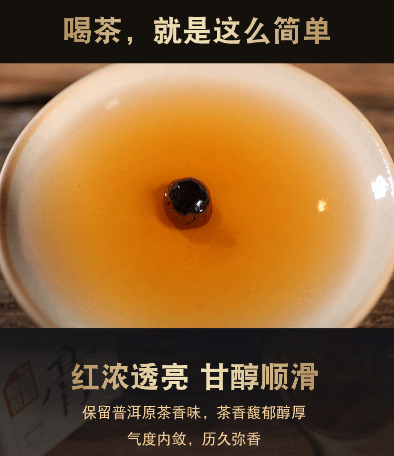 小粒装松德普洱茶熟茶膏固态速溶