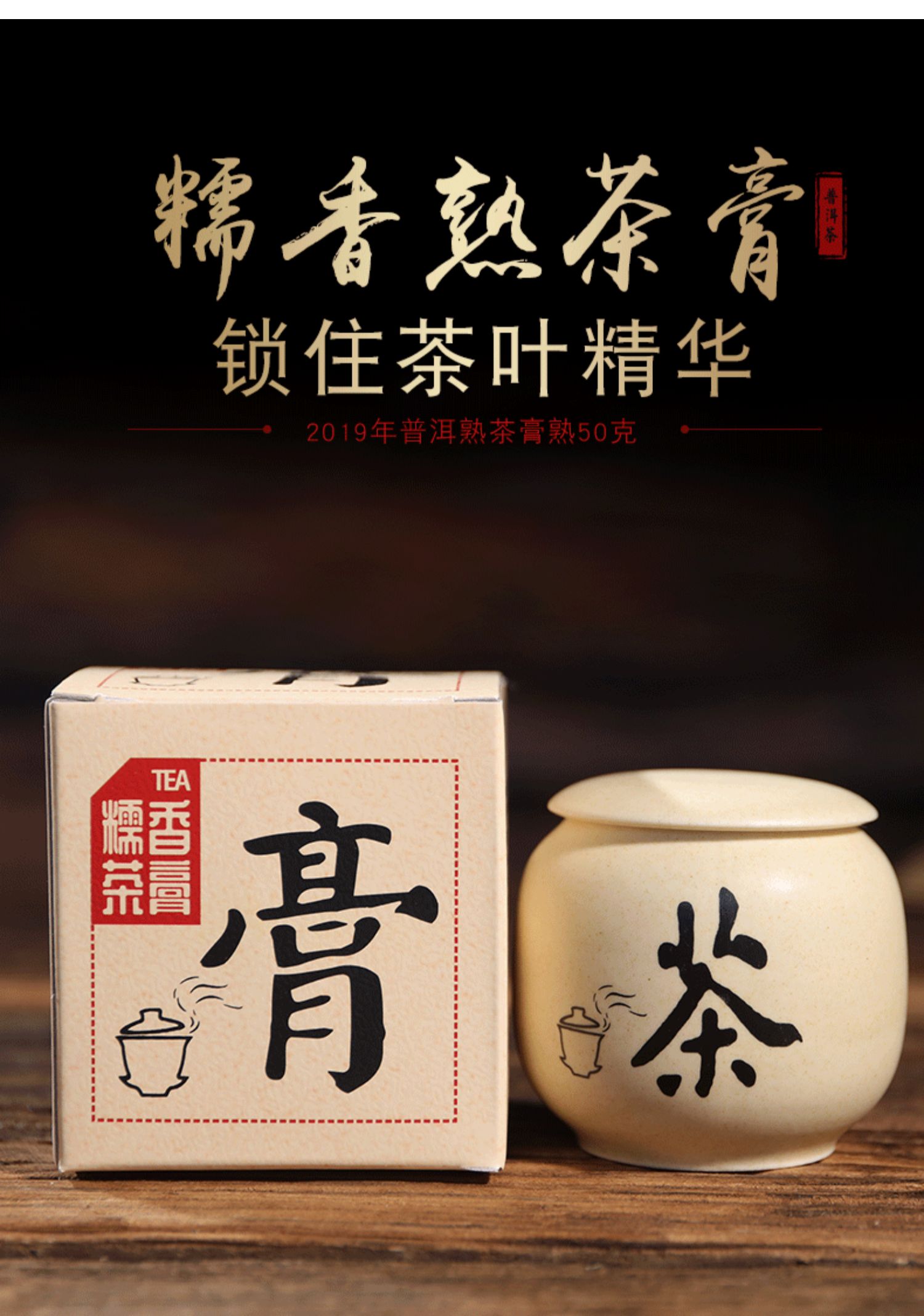 小粒装松德普洱茶熟茶膏固态速溶