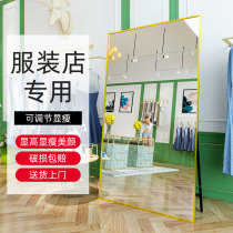 The clothing store mirror is thin and the whole body is beautiful The special luxury is dressed in the clothes and the home