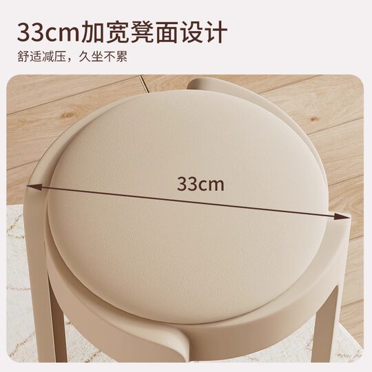 Cream-Colored Soft Plastic Stools for Home Use, Sturdy and Durable, High Stools, Thickened, Stackable, Spare Dining Table Stools, Whirlwind Single Stools