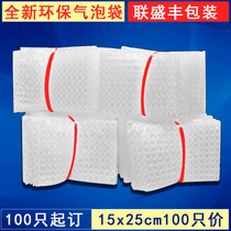 Single-sided bubble bag 15*25cm shockproof packing bag bubble bag brand new material manufacturer custom wholesale 100 prices