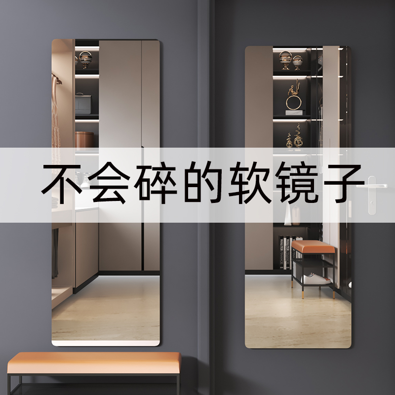 Acrylic Full-body Mirror Sticker Wall Self-Glued Soft Mirror Door Rear Wearing Mirror High Definition Perforated Hide Wardrobe Mirror Sticker-Taobao