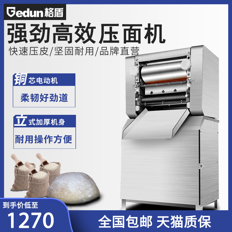 Gedun Commercial Large Stainless Steel Dough Press Leather Press Electric Dough Dumpling Skin Machine Automatic Noodle Machine