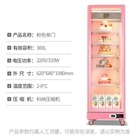 Розовая одиночная дверь