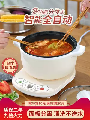 Multifunctional quick cooking pot two-piece electric cooker Home student dormitory cooking noodle small electric cooker electric fried hot pot one-piece pot