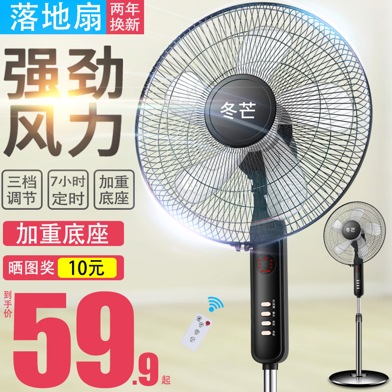 Electric fan floor fan Home Electric fan VERTICAL SILENT BENCH STANDING DORMITORY ENERGY SAVING INDUSTRY TIMED STRONG WIND