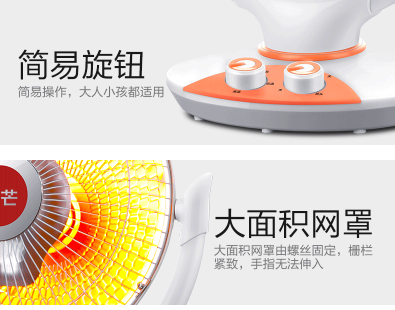 冬芒 小太阳取暖器 图12