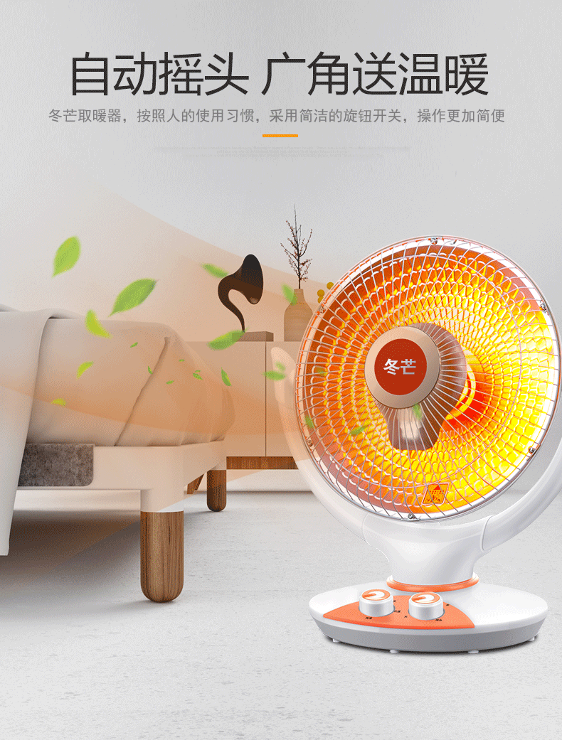 冬芒 小太阳取暖器 图8