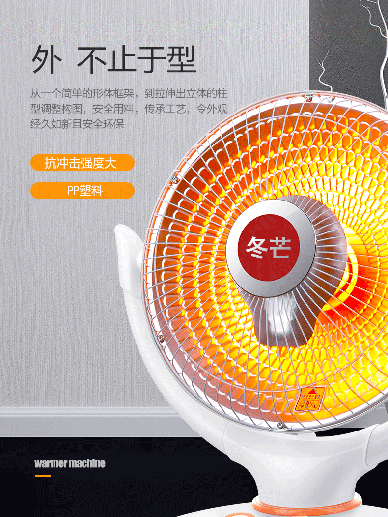 冬芒 小太阳取暖器 图10