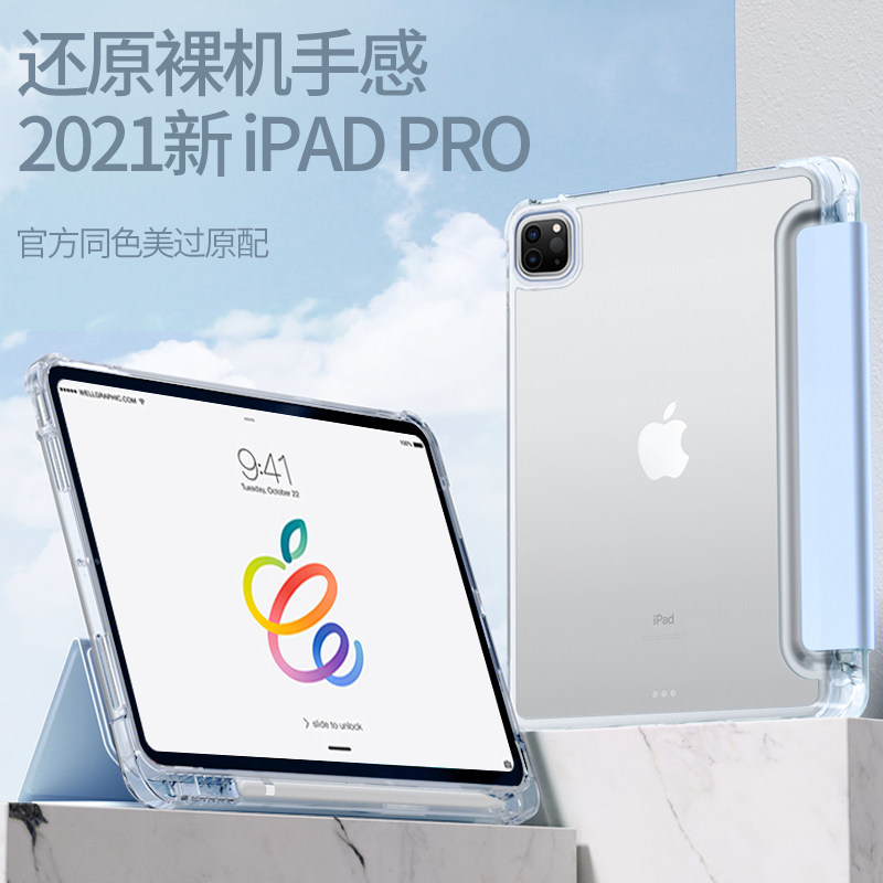2022 new iPad8 protection shell suitable for Apple tablet transparent with pen slot Pro12 9 11 10 9 inch Air5 4 3 full bag mini6 proof