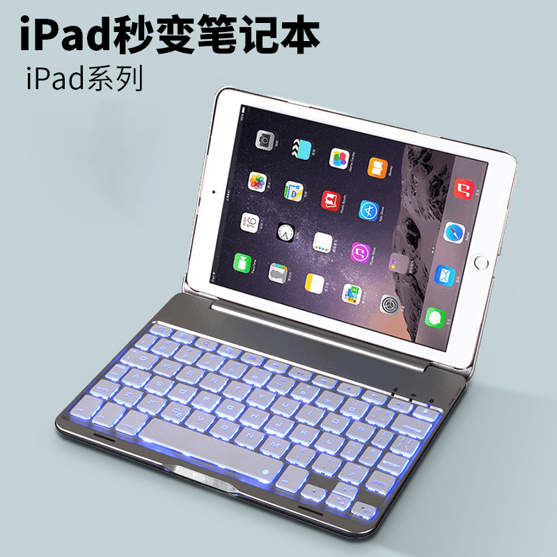 2021 new model suitable for Apple ipadmini1 2 3 protective cover creative anti-fall mini dedicated smart bluetooth keyboard backlight tablet leather case solid color one metal shell thin and light