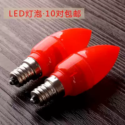 Fate Buddha utensils for Buddha lamps for God of Wealth Plug-in candle lights LED bulbs Buddhist supplies One pair price 10 pairs